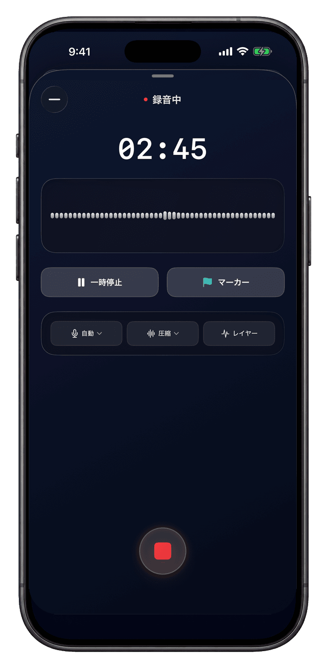 実際のQuick Recorder iPhone録音画面
