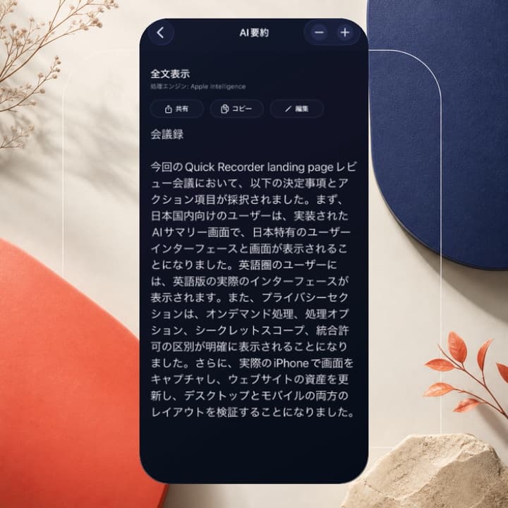 AIで要点を整理するメモのイメージ