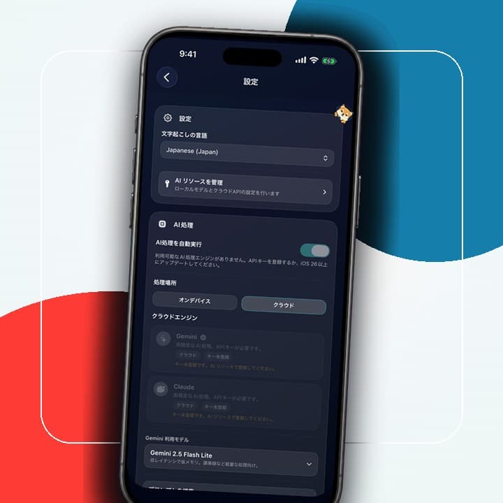 AIで要点を整理するメモのイメージ