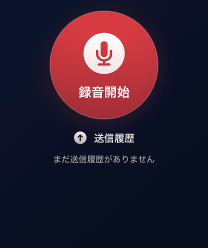 実際のQuick Recorder Apple Watch録音画面